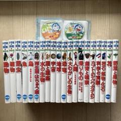 小学館の図鑑NEO 全巻20冊セット DVD付き - メルカリ