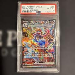 2025年最新】ゲッコウガEX sar psa10の人気アイテム - メルカリ