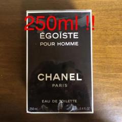 CHANEL シャネル 香水 EGOIST 250ミリ