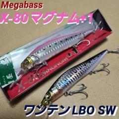 2025年最新】ワンテン メガバスの人気アイテム - メルカリ