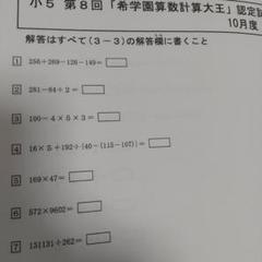 2025年最新】希学園の人気アイテム - メルカリ
