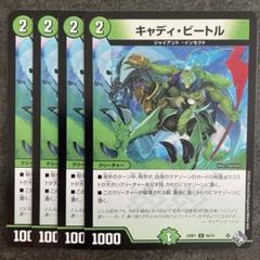 キャディ・ビートルb＋超重竜 ゴルファンタジスタ 各4枚 デュエマ】 超重竜 ゴルファンタジスタ DM23RP4/SR の通販