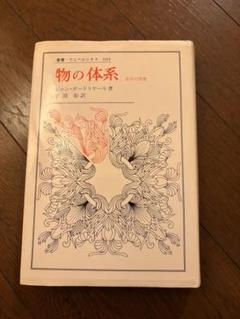 【美品】芸術の陰謀 : 消費社会と現代アート　ジャン・ボードリヤール【希少本】 美品】芸術の陰謀 : 消費社会と現代アート ジャン