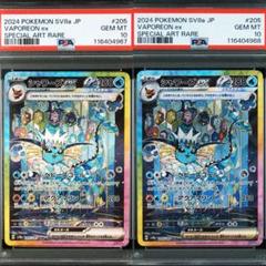 シャワーズex PSA10 SAR SV8a テラスタルフェスex 205/18 Amazon.co.jp: ポケモンカードゲームSV sv8a ハイクラスパック