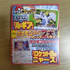 2025年最新】ルギア プロモ 未開封の人気アイテム - メルカリ