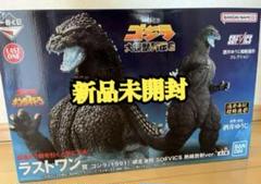 【最安値】一番くじ ゴジラ 大怪獣列伝G ラストワン賞【新品未開封】