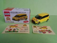 Amazon.co.jp: トミカ おもちゃ 王国限定 : Toys & Games