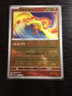2025年最新】ポケモンカード ファイヤー マスターボールの人気