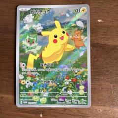 ピカチュウ 夏がキタ！プロモ 4枚 ポケモンカード ピカチュウ プロモ ポケカの夏がキタ 4枚 PROMO