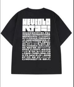 2025年最新】電気グルーヴ tシャツの人気アイテム - メルカリ