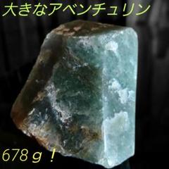 大きなインド翡翠 アベンチュリン 表面多面磨き 265