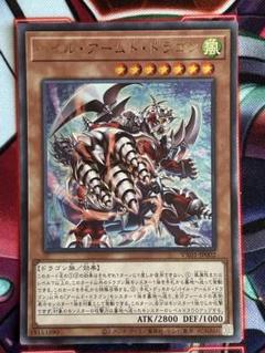 2025年最新】パイルアームドドラゴンの人気アイテム - メルカリ