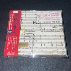 3SACD】R.シュトラウス:楽劇『薔薇の騎士』カルロス・クライバー