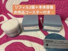 シカリ洗顔 リフィル5箱 (新品).リフィル専用ケース/スパチュラ付き(中古) シカリ洗顔 リフィル5箱 (新品).リフィル専用ケース/スパチュラ