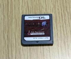 「ひぐらしのなく頃に絆 第一巻・祟」 アルケミスト