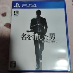 PS4 龍が如く7外伝 名を消した男