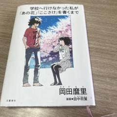 希少品 激レア あの花 ここさけ 空青 三峯神社 コラボ 缶バッジ 空青 あの花 ここさけ 三峰神社 クリアファイル 缶バッジ コラボ