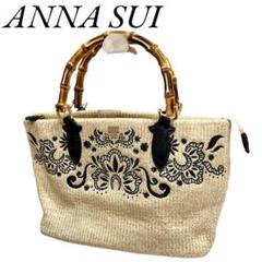 人気　希少　アナスイ　バッグ　ハンドバッグ　カゴバッグ 希少 ANNA SUI シェル型 カゴバッグ アナスイ