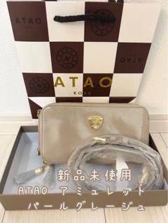 2025年最新】atao アミュレットの人気アイテム - メルカリ