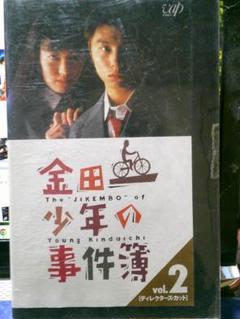2025年最新】金田一少年の事件簿 堂本剛 dvdの人気アイテム