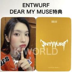 nmixx ジウ ENTWURF dear my muse トレカ