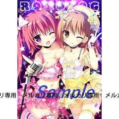 2025年最新】ナツイロココロログの人気アイテム - メルカリ