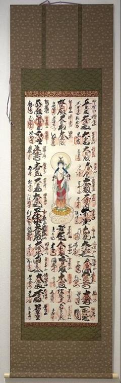 掛け軸　トンボ　骨董品　古美術　美術品　レトロ 送料無料 蔵くら 掛軸 大岡（法眼）春卜 中国 人物 桐箱付き