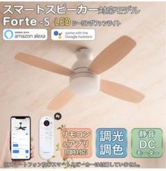 あす着] シーリングファンライト 傾斜天井対応 調光・光色切替