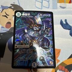 2025年最新】ウルトラナイトパンクの人気アイテム - メルカリ