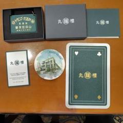 値下げ　丸福樓　任天堂 キーホルダー　金属製　非売品ステッカー付き 丸福樓 任天堂 キーホルダー 金属製 非売品ステッカー - メルカリ