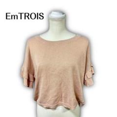1149★【EmTROIS】エムトロワ　サマーニット　M　麻　フリル袖　ピンク