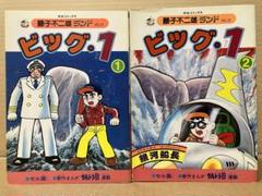 まんが道　藤子不二雄ランド13冊　全巻セル画付き　全巻初版 漫画本 「まんが道」(旧)藤子不二雄ランド 全23巻 中央公論社刊全巻