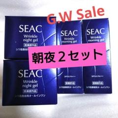 2025年最新】シーク薬用リンクルジェルの人気アイテム - メルカリ