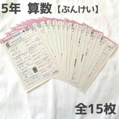 最新版令和6年】小学校5年社会カラーテスト 青葉出版見なおし