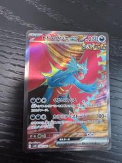 トドロクッキEX ポケモンカード 230HP sr