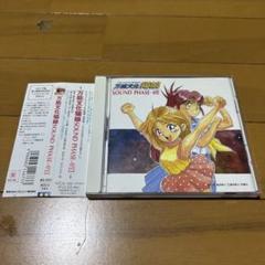 新品・未開封　 「万能文化猫娘」SOUND PHASE-06 万能文化猫娘」 SOUND PHASE-06 中古CD | ブックオフ公式