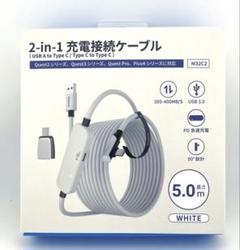 Syntech リンクケーブル 充電付き 5M Meta Quest 3S 新品