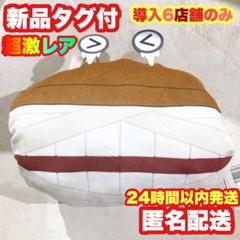 2025年最新】おひるねクッション ダンダダンの人気アイテム