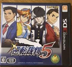 逆転裁判 5