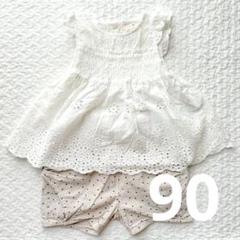 美品 petit main ブラウス ショートパンツ セット90