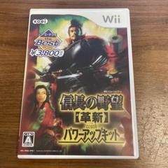 信長の野望・革新 with パワーアップキット コーエーテクモ the Best