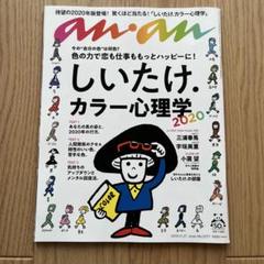 三浦春馬 雑誌4冊セット an・an Amazon.co.jp: GALAC 2014年4月 三浦春馬表紙雑誌 : ホーム