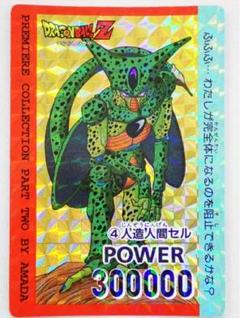 ドラゴンボールZ カードダス 人造人間 セル カード №430 アマダ ドラゴンボールZ カードダス 人造人間 セル カード №430 アマダ