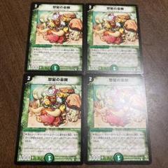 デュエルマスターズ 初期 怒髪の豪腕