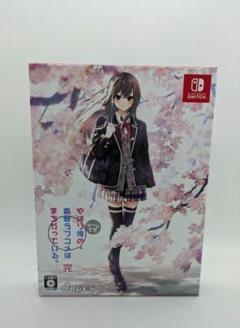 やはりゲームでも俺の青春ラブコメは間違っている。　完
