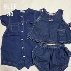 ELLE デニムロンパース・ベストオムツカバーセット