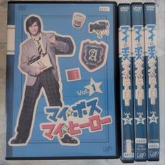 DVD　マイ☆ボス マイ☆ヒーロー　全4巻　新品ケース付 Amazon.co.jp: マイ・ボス マイ・ヒーロー 全4巻セット