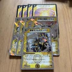 ヘブンズゲート winner 4枚
