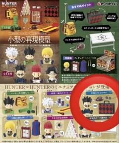 ハンターハンター　小型の再現模型　フィギュア キルア クラピカ ヒソカ ゴン ハンターハンター 小型の再現模型 フィギュア キルア クラピカ