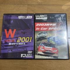 WRC 世界ラリー選手権DVD 1983〜2024までのセット WRC 世界ラリー選手権DVD 1983〜2024までのセット
